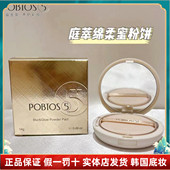 庭萃绵柔蜜粉饼控油定妆防水干湿两用遮瑕柔焦持久不脱妆自然细腻