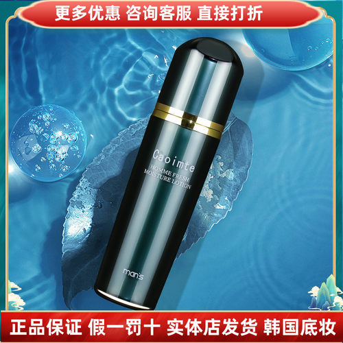 保湿乳韩国醒肤珂芮美诗舒适