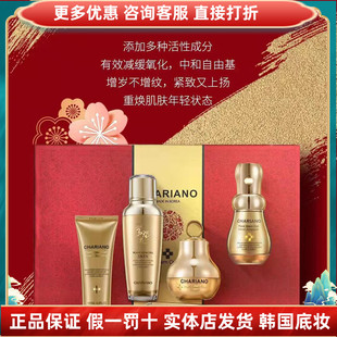 韩国Chariano奇姬植物养肤五件套礼盒洁面水精华眼精华面霜抗皱
