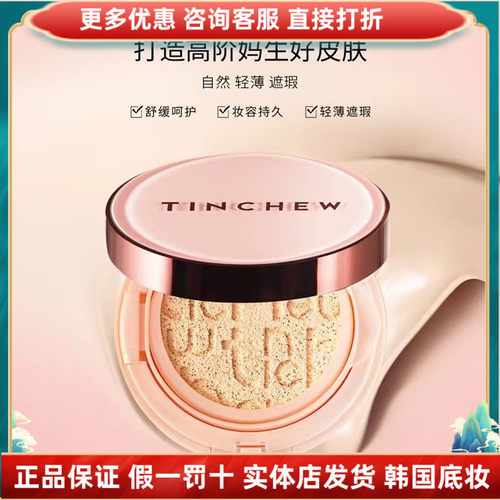 花联韩国否遮瑕美白提亮肤色