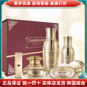 盒装韩国Chariano/奇姬抗皱紧致