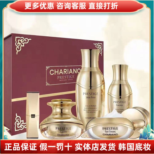 盒装韩国Chariano/奇姬抗皱紧致