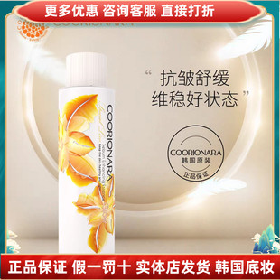 珂莉安膜焕液柔光修复皮脂膜补水保湿收缩毛孔改善暗沉孕妇韩裸妆