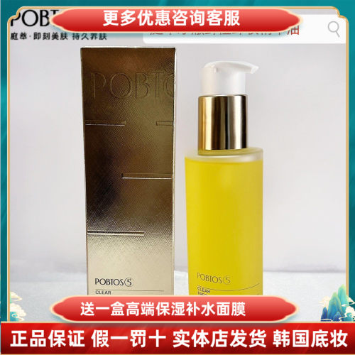POBTOS5/庭萃鲜橙卸妆精华油温和不刺激卸全脸秒乳化清爽不闷痘