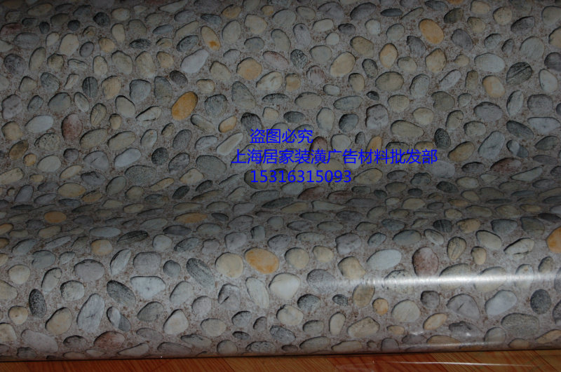 加厚鹅卵石墙纸带胶自粘PVC墙纸家具橱柜贴纸宽鸡卵石1.22米宽