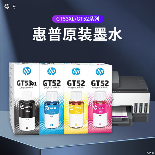 原装GT515253XL打印机墨水惠普