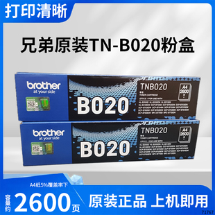 兄弟TN 7530 B020粉盒墨粉鼓架7720 DCP 7500打印机硒鼓 7700 原装