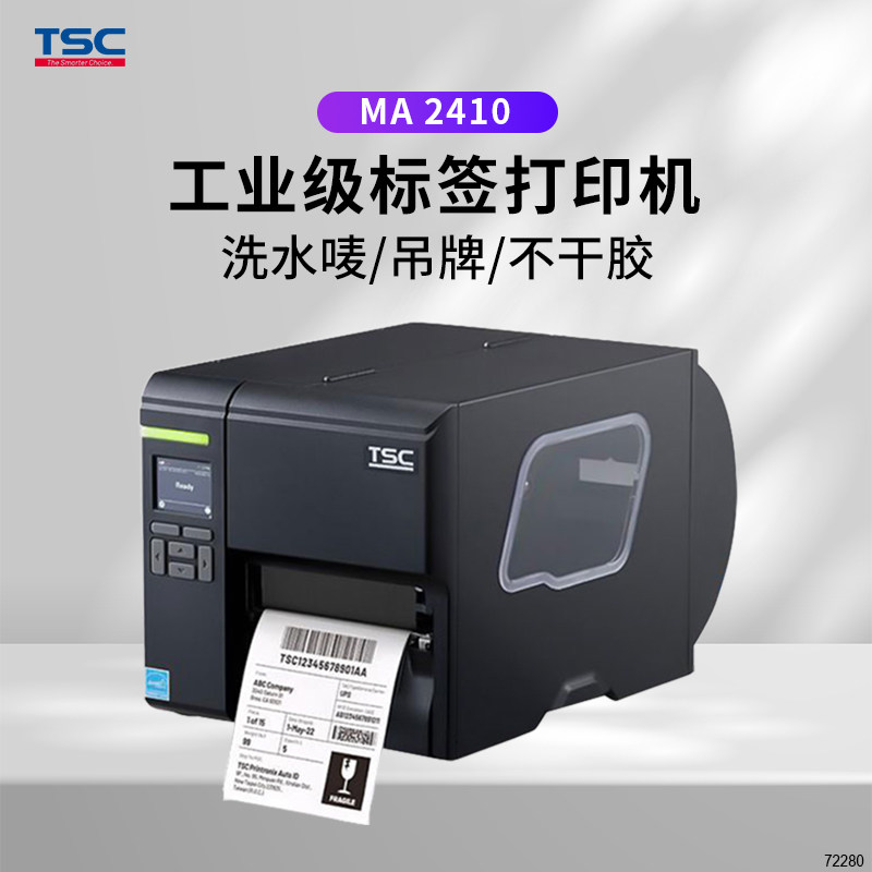 TSCMA2410工业级标签打印机3400图片