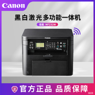 Canon佳能MF232w 269d黑白激光打印机复印扫描一体机 264dw 266dn