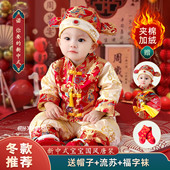 周岁礼服男宝宝冬抓周宴衣服婴儿中国风龙宝加厚款 一周岁生日套装