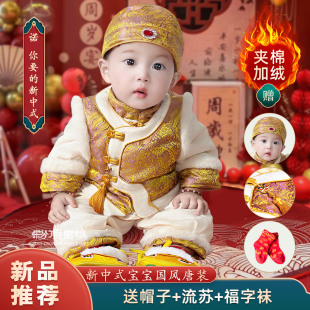 新中式男女宝宝冬装加绒百天周岁抓周礼服婴儿加厚新年喜庆拜年服