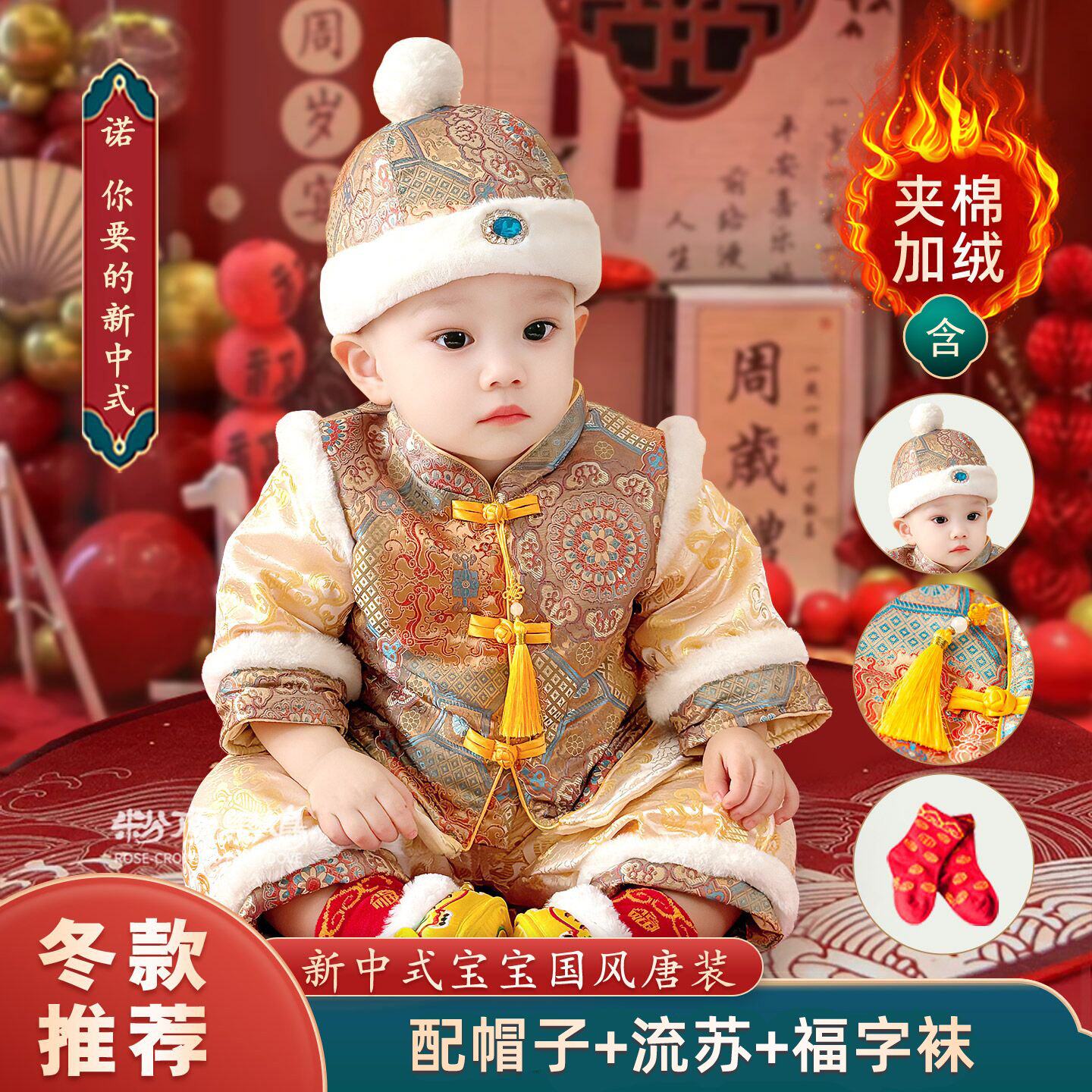 男宝宝周岁礼服新中式唐装中国风婴儿拜年服百天周岁衣服加厚冬季