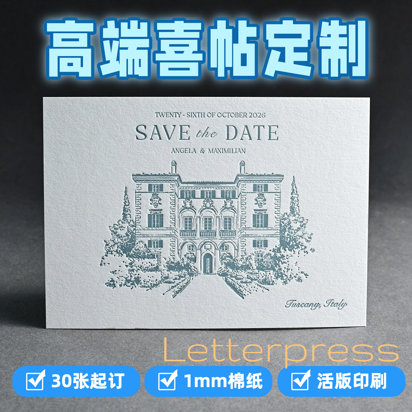 高阶特种纸婚礼请柬卡通手绘请帖来图定制烫金凹凸邀请函结婚喜帖
