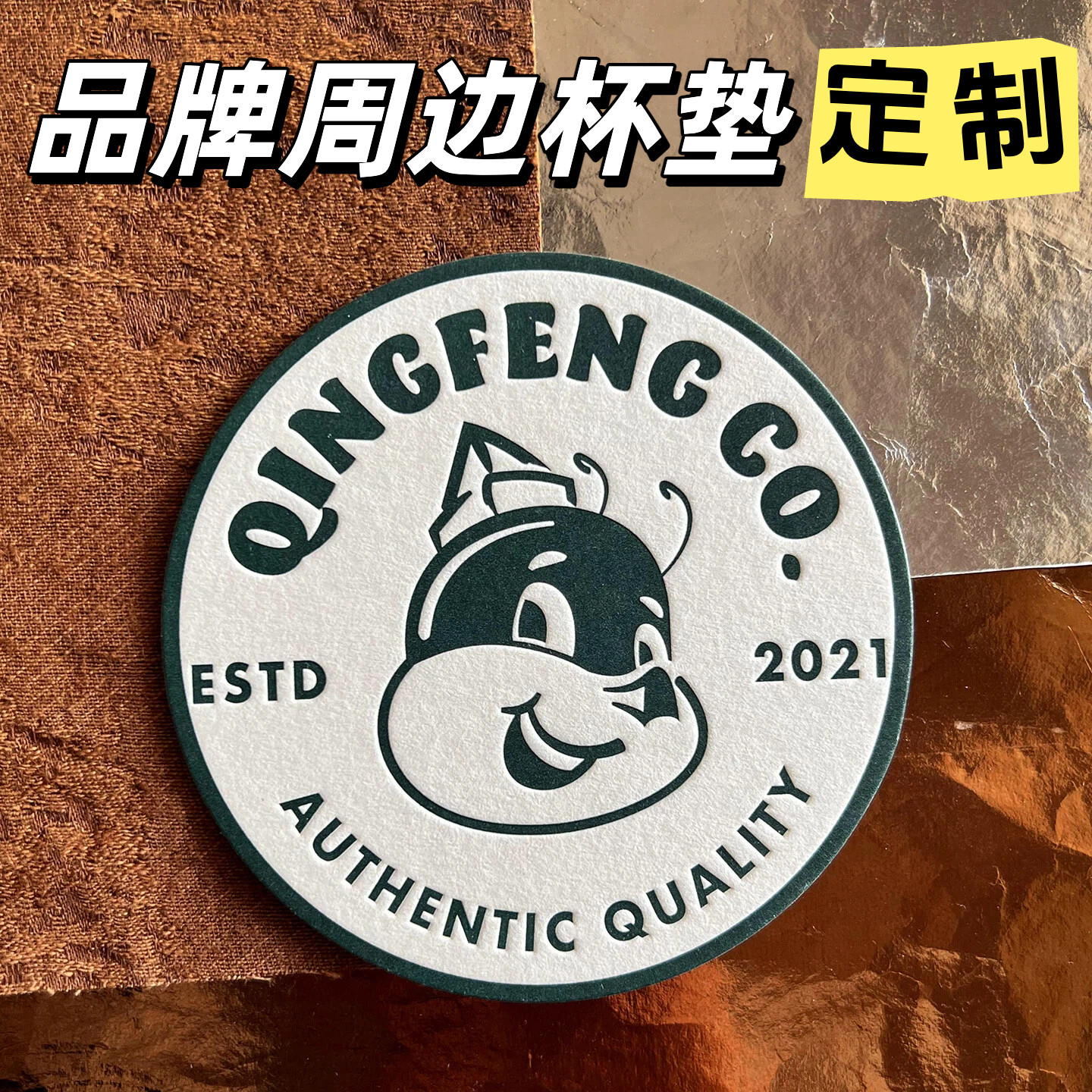 吸水纸杯垫定制logo高档纸质杯垫图片