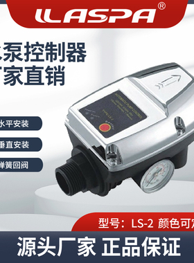 电子压力开关LS-2家用耐高温缺水保护弹簧回阀垂直安装水泵智能控