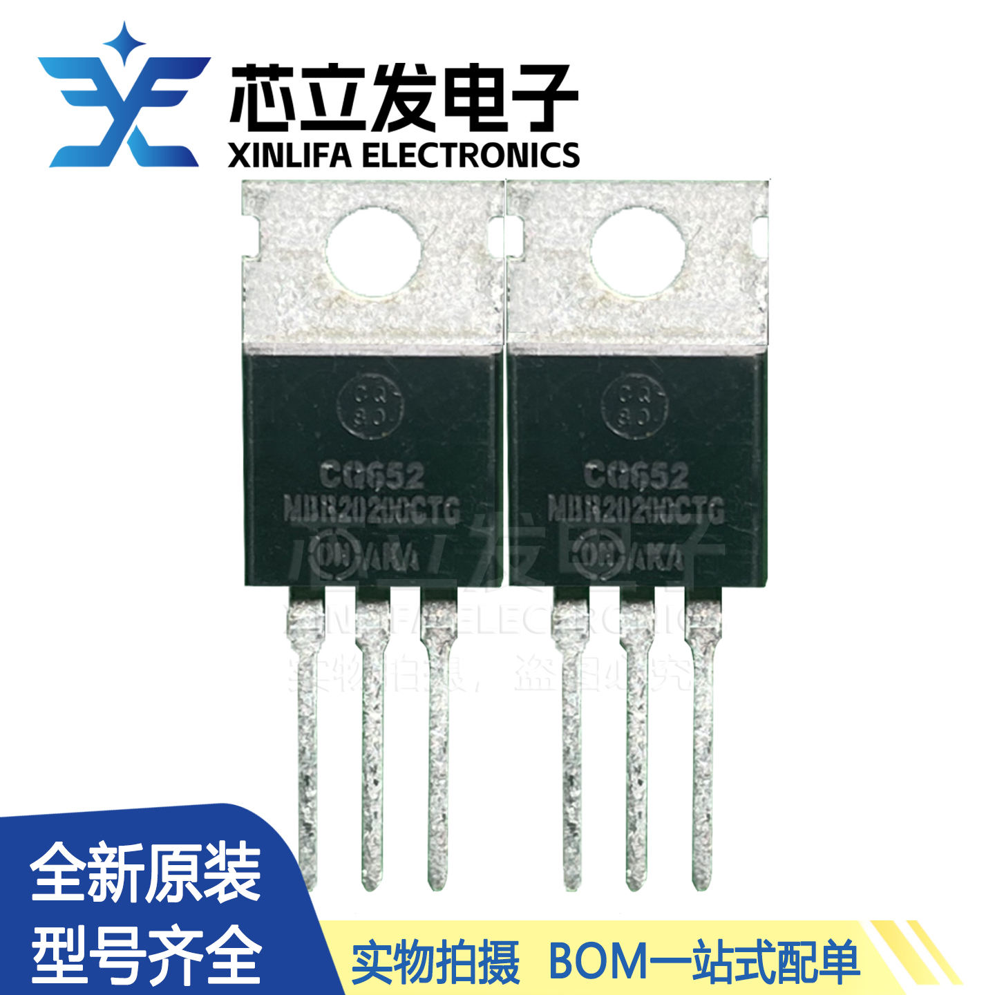 MBR20200CTG共阴二极管20A200V