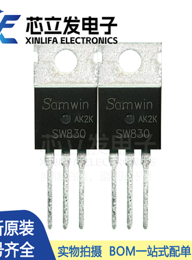 SW830 全新原装 MOS场效应三极管 N沟道 5.5A/500V   封装 TO-220