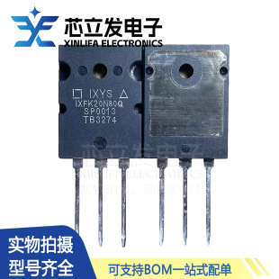 20A800V IXFK20N80Q 全新原装 大功率MOS场效应管 264 大体积管TO