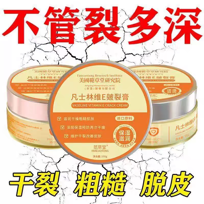 医用级纯白凡士林油膏防裂用手足干裂滋润肤保湿护手润滑软膏108g