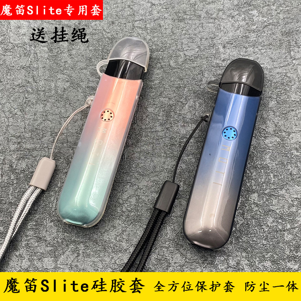 motislite保护套软胶透明壳魔笛s硅胶防摔挂绳挂脖moti二代MT新款
