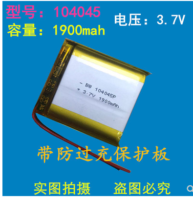 3.7V聚合物电池104045代用故事机MP4音箱话筒LED灯内置电池104040