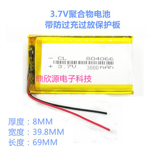 3.7V聚合物锂电池  804066 804065  通用故事机对讲机导航仪电池