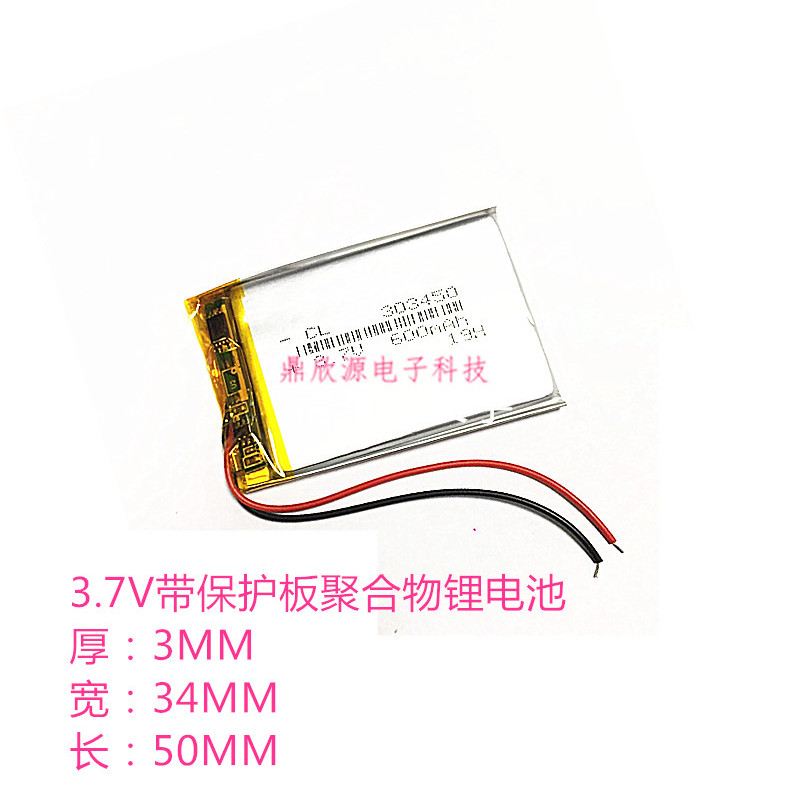 3.7V聚合物锂电池 293450  小玩具GPS游戏机电池323450代用