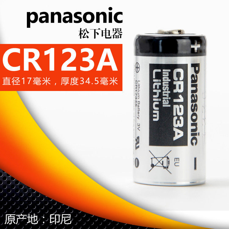 松下CR123A电池3v奥林巴斯u2胶片交卷照相机CR2 锂电池烟雾报器