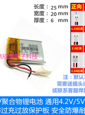3.7v锂电池小302025/402025/502025/602025/702025/802025/102025