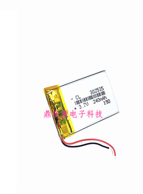 032535 302535 小音响小玩具MP3电子书 240毫安 3.7V聚合物锂电池