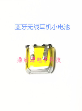 蓝牙无线耳机电池 401010 401012 400909 对耳i9S耳机电池 一对