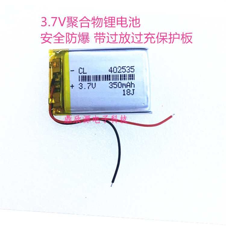 3.7V锂电池402535382535