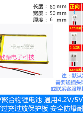 3.7V锂电池 305080/405080/505080/605080/805080/855080/105080