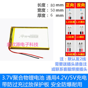 3.7V锂电池 305080/405080/505080/605080/805080/855080/105080