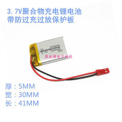 503040锂电池适用知识花园T8/T8S/P3 糖果兔S1儿童故事机内置电池