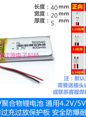 3.7V锂电池402040/502040/602040/702040/802040/902040/102040