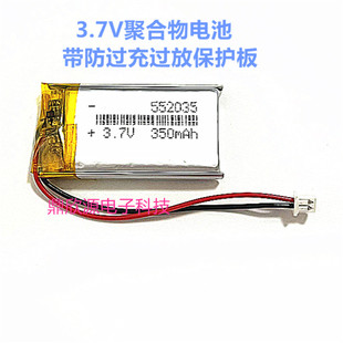 3.7V聚合物锂电池 552035 游戏机手柄MP4点读笔电池 带插头