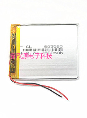 3.7V 605060 065060台电C520T电池 行车记录仪电池 MP5电池