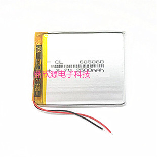 3.7V 605060 065060台电C520T电池 行车记录仪电池 MP5电池