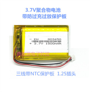 803450三线电池带插头 柄仿生玩具放大镜便携冰箱3.7V锂电池