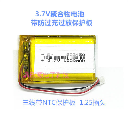 803450三线聚合物锂电池3.7V