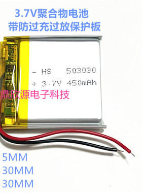 503030通用483030 532929 053032 行车记录仪儿童手表锂电池3.7V