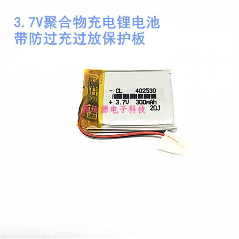 042530 402530 3.7v  MP3电池 MP4 452530 聚合物电池