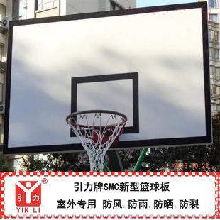 标准户外篮板SMC新型材料室外篮球板