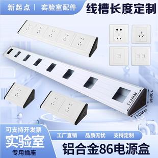 实验室台面86暗装开关明装接线底盒三角形斜面岛式电源插座线槽盒