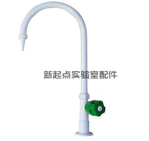 单口鹅颈化验水咀/化验水龙头/实验室水龙头——厂家直销