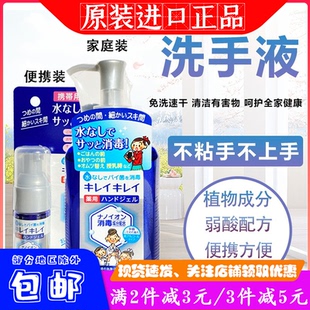 日本LION 狮王儿童免洗洗手液消毒抗菌低刺激旅行外出便携装