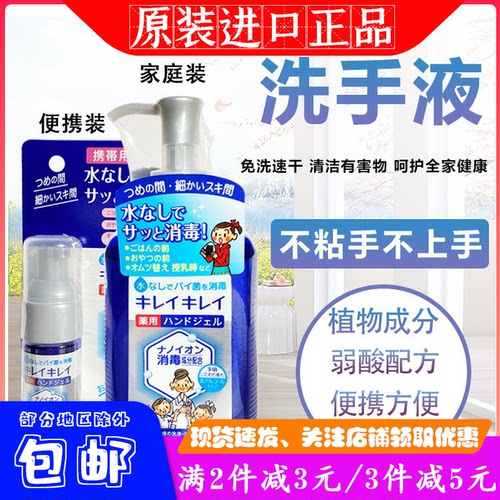 抗菌免洗洗手液狮王儿童洗手液