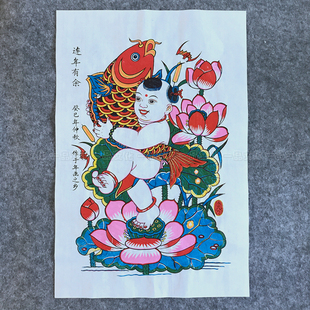 正宗武强木版年画连年有余非遗传统手工传统春节老年画收藏礼品