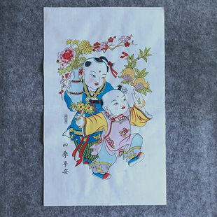 正宗武强木版年画四季平安娃娃年画手工拓印宣纸传统木板年画童子